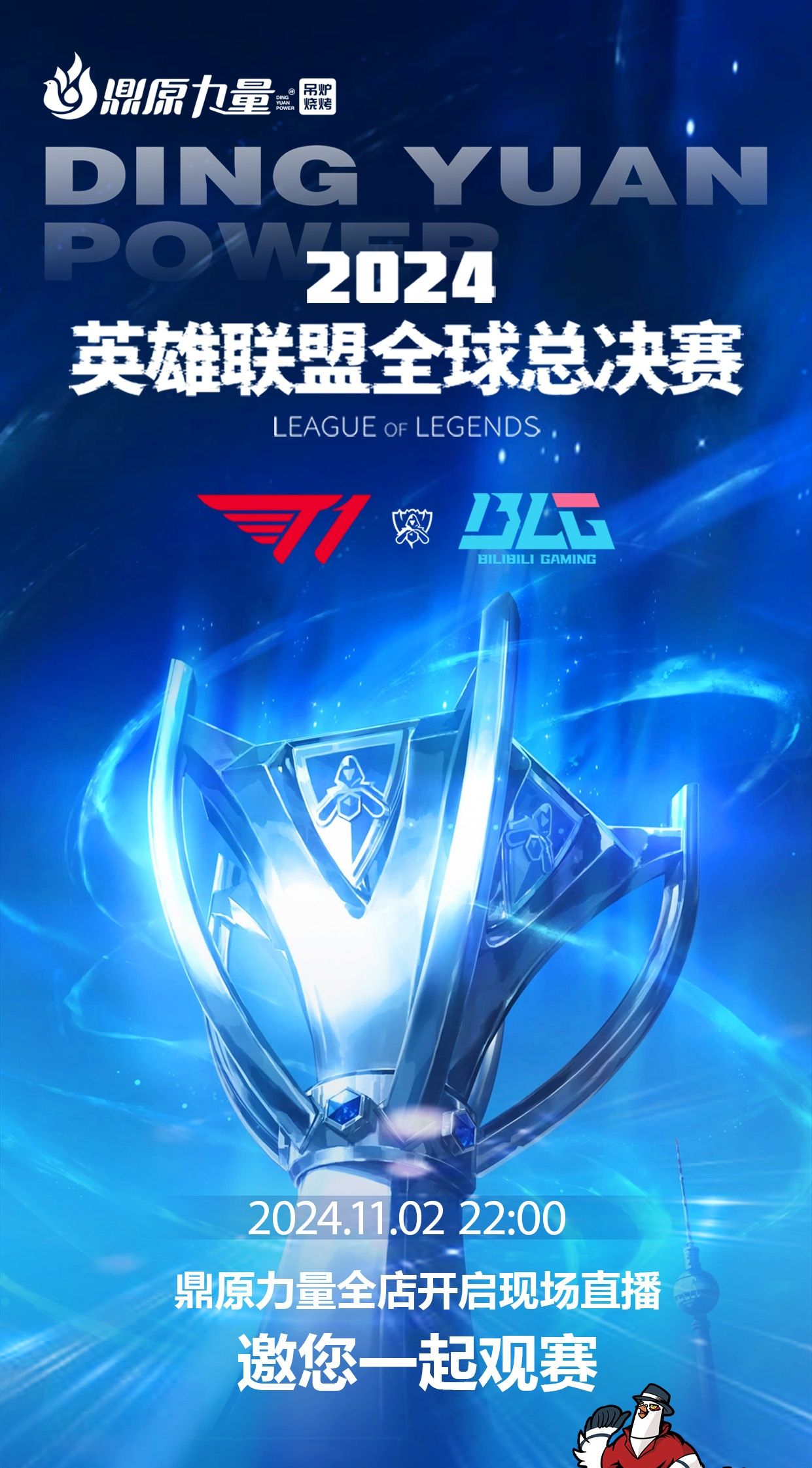 换核心
