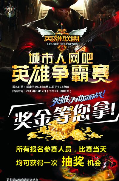 季后赛凭
